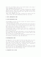 [스크린쿼터제]스크린쿼터제의 중요성과 변천사 및 쟁점과 전망 고찰(스크린쿼터 시행 변천사, 스크린쿼터와 이행의무금지조항, 영화산업논리와 영화문화논리, 스크린쿼터논란 배경, 스크린쿼터제의 전망) 12페이지