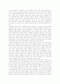 [성령][성령론]성령과 성령론(성경에 나타난 성령의 호칭, 성령의 인격성과 신성, 성령세례, 구원 중생과 성령의 역사, 성령의 내주와 성령 감화감동, 성령과 그리스도 영, 성령론 새로운 접근 비판, 성령, 성령론) 2페이지
