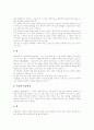 [성령][성령론]성령과 성령론(성경에 나타난 성령의 호칭, 성령의 인격성과 신성, 성령세례, 구원 중생과 성령의 역사, 성령의 내주와 성령 감화감동, 성령과 그리스도 영, 성령론 새로운 접근 비판, 성령, 성령론) 4페이지
