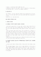[성령][성령론]성령과 성령론(성경에 나타난 성령의 호칭, 성령의 인격성과 신성, 성령세례, 구원 중생과 성령의 역사, 성령의 내주와 성령 감화감동, 성령과 그리스도 영, 성령론 새로운 접근 비판, 성령, 성령론) 5페이지