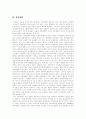 [성령][성령론]성령과 성령론(성경에 나타난 성령의 호칭, 성령의 인격성과 신성, 성령세례, 구원 중생과 성령의 역사, 성령의 내주와 성령 감화감동, 성령과 그리스도 영, 성령론 새로운 접근 비판, 성령, 성령론) 7페이지