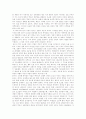 [성령][성령론]성령과 성령론(성경에 나타난 성령의 호칭, 성령의 인격성과 신성, 성령세례, 구원 중생과 성령의 역사, 성령의 내주와 성령 감화감동, 성령과 그리스도 영, 성령론 새로운 접근 비판, 성령, 성령론) 8페이지