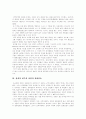 [성령][성령론]성령과 성령론(성경에 나타난 성령의 호칭, 성령의 인격성과 신성, 성령세례, 구원 중생과 성령의 역사, 성령의 내주와 성령 감화감동, 성령과 그리스도 영, 성령론 새로운 접근 비판, 성령, 성령론) 10페이지