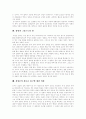 [성령][성령론]성령과 성령론(성경에 나타난 성령의 호칭, 성령의 인격성과 신성, 성령세례, 구원 중생과 성령의 역사, 성령의 내주와 성령 감화감동, 성령과 그리스도 영, 성령론 새로운 접근 비판, 성령, 성령론) 11페이지