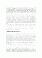[지역사회복지][지역사회복지전달체계]우리나라 지역사회복지현황과 지역사회복지전달체계의 문제점 및 발전 전략과 과제 분석(사회복지, 사회복지서비스, 사회복지시설, 지역복지정책, 지역복지전달체계) 5페이지