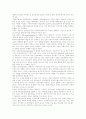 [지역사회복지][지역사회복지전달체계]우리나라 지역사회복지현황과 지역사회복지전달체계의 문제점 및 발전 전략과 과제 분석(사회복지, 사회복지서비스, 사회복지시설, 지역복지정책, 지역복지전달체계) 9페이지