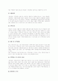 [지역사회복지][지역사회복지전달체계]우리나라 지역사회복지현황과 지역사회복지전달체계의 문제점 및 발전 전략과 과제 분석(사회복지, 사회복지서비스, 사회복지시설, 지역복지정책, 지역복지전달체계) 11페이지