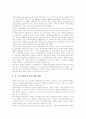 [지역사회복지][지역사회복지전달체계]우리나라 지역사회복지현황과 지역사회복지전달체계의 문제점 및 발전 전략과 과제 분석(사회복지, 사회복지서비스, 사회복지시설, 지역복지정책, 지역복지전달체계) 15페이지