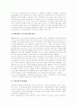 [지역사회복지][지역사회복지전달체계]우리나라 지역사회복지현황과 지역사회복지전달체계의 문제점 및 발전 전략과 과제 분석(사회복지, 사회복지서비스, 사회복지시설, 지역복지정책, 지역복지전달체계) 16페이지