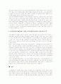 [지역사회복지][지역사회복지전달체계]우리나라 지역사회복지현황과 지역사회복지전달체계의 문제점 및 발전 전략과 과제 분석(사회복지, 사회복지서비스, 사회복지시설, 지역복지정책, 지역복지전달체계) 17페이지
