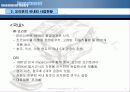 오리온 마케팅사례분석 (A+레포트) 6페이지
