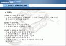 오리온 마케팅사례분석 (A+레포트) 7페이지
