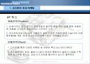 오리온 마케팅사례분석 (A+레포트) 10페이지