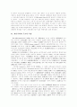 [자본주의][대항문화운동]자본주의 심층 분석과 대항문화운동 분석(자본주의 분석, 자본주의의 구조적 특성, 자본주의 이론, 자본주의와 마르크스, 생산관계와 계급, 대항문화운동과 계급의식, 정부의 역할) 2페이지