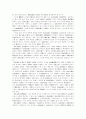 [자본주의][대항문화운동]자본주의 심층 분석과 대항문화운동 분석(자본주의 분석, 자본주의의 구조적 특성, 자본주의 이론, 자본주의와 마르크스, 생산관계와 계급, 대항문화운동과 계급의식, 정부의 역할) 3페이지