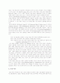 [자본주의][대항문화운동]자본주의 심층 분석과 대항문화운동 분석(자본주의 분석, 자본주의의 구조적 특성, 자본주의 이론, 자본주의와 마르크스, 생산관계와 계급, 대항문화운동과 계급의식, 정부의 역할) 5페이지