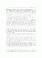 [자본주의][대항문화운동]자본주의 심층 분석과 대항문화운동 분석(자본주의 분석, 자본주의의 구조적 특성, 자본주의 이론, 자본주의와 마르크스, 생산관계와 계급, 대항문화운동과 계급의식, 정부의 역할) 6페이지