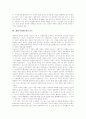 [자본주의][대항문화운동]자본주의 심층 분석과 대항문화운동 분석(자본주의 분석, 자본주의의 구조적 특성, 자본주의 이론, 자본주의와 마르크스, 생산관계와 계급, 대항문화운동과 계급의식, 정부의 역할) 8페이지