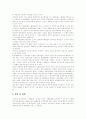 [자본주의][대항문화운동]자본주의 심층 분석과 대항문화운동 분석(자본주의 분석, 자본주의의 구조적 특성, 자본주의 이론, 자본주의와 마르크스, 생산관계와 계급, 대항문화운동과 계급의식, 정부의 역할) 11페이지