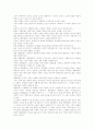 [자본주의][대항문화운동]자본주의 심층 분석과 대항문화운동 분석(자본주의 분석, 자본주의의 구조적 특성, 자본주의 이론, 자본주의와 마르크스, 생산관계와 계급, 대항문화운동과 계급의식, 정부의 역할) 12페이지