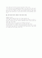 [자본주의][대항문화운동]자본주의 심층 분석과 대항문화운동 분석(자본주의 분석, 자본주의의 구조적 특성, 자본주의 이론, 자본주의와 마르크스, 생산관계와 계급, 대항문화운동과 계급의식, 정부의 역할) 13페이지