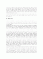 [리더십][리더쉽][여성 리더십][여성 리더쉽][김강자]여성 리더십(여성 리더쉽) 사례 분석(한국 최초 여자 경찰서장 김강자)(리더십이론(리더쉽이론), 리더십연구(리더쉽연구)의 역사적 전개와 방법) 2페이지