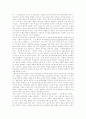 [리더십][리더쉽][여성 리더십][여성 리더쉽][김강자]여성 리더십(여성 리더쉽) 사례 분석(한국 최초 여자 경찰서장 김강자)(리더십이론(리더쉽이론), 리더십연구(리더쉽연구)의 역사적 전개와 방법) 7페이지
