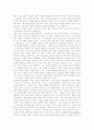 [리더십][리더쉽][여성 리더십][여성 리더쉽][김강자]여성 리더십(여성 리더쉽) 사례 분석(한국 최초 여자 경찰서장 김강자)(리더십이론(리더쉽이론), 리더십연구(리더쉽연구)의 역사적 전개와 방법) 8페이지