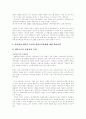 [리더십][리더쉽][여성 리더십][여성 리더쉽][김강자]여성 리더십(여성 리더쉽) 사례 분석(한국 최초 여자 경찰서장 김강자)(리더십이론(리더쉽이론), 리더십연구(리더쉽연구)의 역사적 전개와 방법) 13페이지