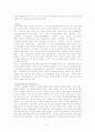 Industrial location theory 4페이지