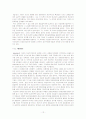 Industrial location theory 12페이지