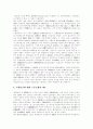 [일본기업]일본기업 심층 고찰(일본기업 직무Grade제도, 일본 기업연금제도, 일본기업 기술혁신, 일본기업 기술적 다각화, 일본 환경회계정보 공시에 관한 가이드라인과 기업 대응, 일본기업 지배구조) 9페이지