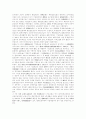 [일본기업]일본기업 심층 고찰(일본기업 직무Grade제도, 일본 기업연금제도, 일본기업 기술혁신, 일본기업 기술적 다각화, 일본 환경회계정보 공시에 관한 가이드라인과 기업 대응, 일본기업 지배구조) 10페이지