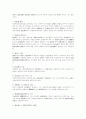 [일본기업]일본기업 심층 고찰(일본기업 직무Grade제도, 일본 기업연금제도, 일본기업 기술혁신, 일본기업 기술적 다각화, 일본 환경회계정보 공시에 관한 가이드라인과 기업 대응, 일본기업 지배구조) 15페이지