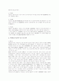 [일본기업]일본기업 심층 고찰(일본기업 직무Grade제도, 일본 기업연금제도, 일본기업 기술혁신, 일본기업 기술적 다각화, 일본 환경회계정보 공시에 관한 가이드라인과 기업 대응, 일본기업 지배구조) 21페이지