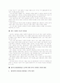 [일본기업]일본기업 심층 고찰(일본기업 직무Grade제도, 일본 기업연금제도, 일본기업 기술혁신, 일본기업 기술적 다각화, 일본 환경회계정보 공시에 관한 가이드라인과 기업 대응, 일본기업 지배구조) 27페이지