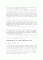[일본기업]일본기업 심층 고찰(일본기업 직무Grade제도, 일본 기업연금제도, 일본기업 기술혁신, 일본기업 기술적 다각화, 일본 환경회계정보 공시에 관한 가이드라인과 기업 대응, 일본기업 지배구조) 29페이지