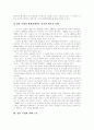 [일본기업]일본기업 심층 고찰(일본기업 직무Grade제도, 일본 기업연금제도, 일본기업 기술혁신, 일본기업 기술적 다각화, 일본 환경회계정보 공시에 관한 가이드라인과 기업 대응, 일본기업 지배구조) 34페이지