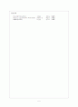 삼국의 신화와 건국과정 5페이지