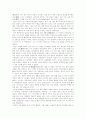 [일연의 삼국유사 독후감][일연의 삼국유사 독서감상문][일연의 삼국유사 서평][일연의 삼국유사를 읽고]일연의 삼국유사 독후감, 일연의 삼국유사 독서감상문, 일연의 삼국유사 서평, 삼국유사를 읽고 2페이지