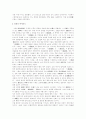 [일연의 삼국유사 독후감][일연의 삼국유사 독서감상문][일연의 삼국유사 서평][일연의 삼국유사를 읽고]일연의 삼국유사 독후감, 일연의 삼국유사 독서감상문, 일연의 삼국유사 서평, 삼국유사를 읽고 3페이지