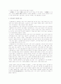 [일연의 삼국유사 독후감][일연의 삼국유사 독서감상문][일연의 삼국유사 서평][일연의 삼국유사를 읽고]일연의 삼국유사 독후감, 일연의 삼국유사 독서감상문, 일연의 삼국유사 서평, 삼국유사를 읽고 4페이지