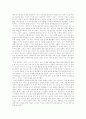 [일연의 삼국유사 독후감][일연의 삼국유사 독서감상문][일연의 삼국유사 서평][일연의 삼국유사를 읽고]일연의 삼국유사 독후감, 일연의 삼국유사 독서감상문, 일연의 삼국유사 서평, 삼국유사를 읽고 7페이지