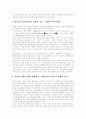 [인터넷][정보인권][온라인]인터넷과 정보인권 심층 분석(인터넷의 보편적 접근권 보장 정책, 정보질서의 기본이념과 정보인권, 인터넷상의 검열과 정보통신윤리위원회, 개인정보보호제도 개선 방향) 5페이지