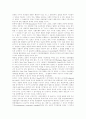 [인터넷][정보인권][온라인]인터넷과 정보인권 심층 분석(인터넷의 보편적 접근권 보장 정책, 정보질서의 기본이념과 정보인권, 인터넷상의 검열과 정보통신윤리위원회, 개인정보보호제도 개선 방향) 8페이지