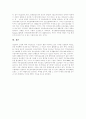 [인터넷][정보인권][온라인]인터넷과 정보인권 심층 분석(인터넷의 보편적 접근권 보장 정책, 정보질서의 기본이념과 정보인권, 인터넷상의 검열과 정보통신윤리위원회, 개인정보보호제도 개선 방향) 17페이지