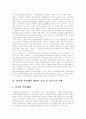 [인터넷실명제, 인터넷, 실명제, 익명성] 인터넷실명제에 관한 심층 고찰 - 인터넷실명제의 개념과 목적 및 선진국의 사례, 인터넷익명성의 부작용, 인터넷실명제의 효과성, 문제점) 4페이지
