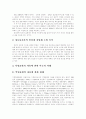 [인터넷실명제, 인터넷, 실명제, 익명성] 인터넷실명제에 관한 심층 고찰 - 인터넷실명제의 개념과 목적 및 선진국의 사례, 인터넷익명성의 부작용, 인터넷실명제의 효과성, 문제점) 5페이지
