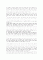 [인터넷실명제, 인터넷, 실명제, 익명성] 인터넷실명제에 관한 심층 고찰 - 인터넷실명제의 개념과 목적 및 선진국의 사례, 인터넷익명성의 부작용, 인터넷실명제의 효과성, 문제점) 15페이지