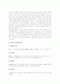 [일본어 경어][수수동사][경어적 용법][일어][일본어][경어][수수동사]일본어 경어의 종류, 형식, 분류와 수수동사 분석 및 경어적 용법(경어의 종류와 형식, 일본어의 경어 분류, 일본어 수수동사, 일본어, 경어) 2페이지